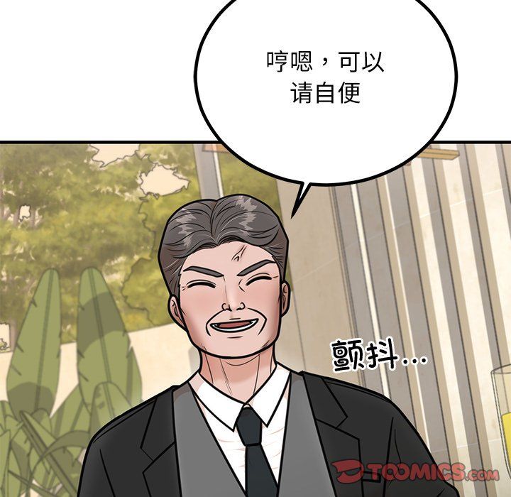 婚姻束缚第2话