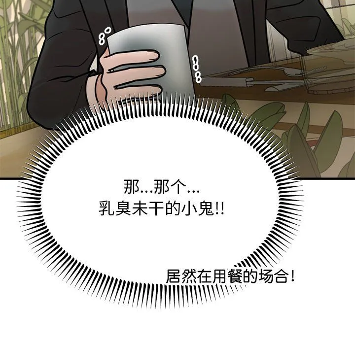 婚姻束缚第2話