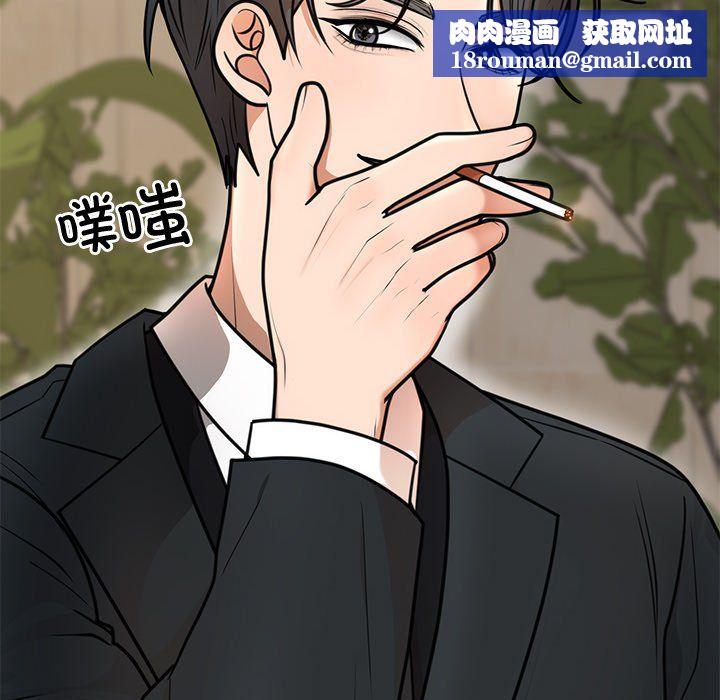 婚姻束缚第2話
