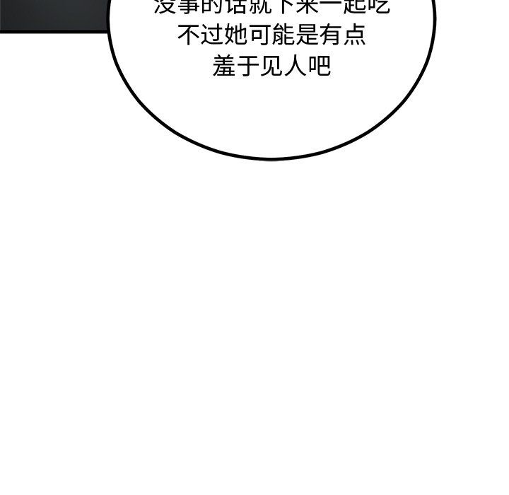 婚姻束缚第2话