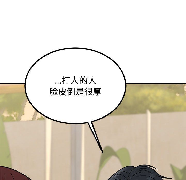 婚姻束缚第2话