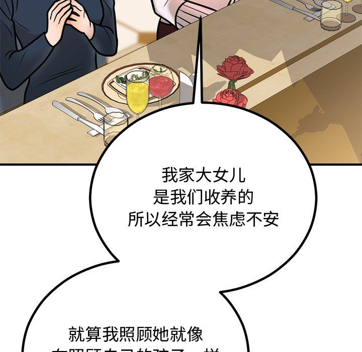 婚姻束缚第2话