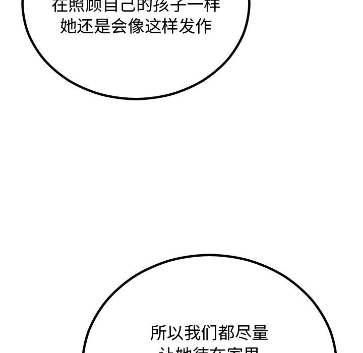 婚姻束缚第2话