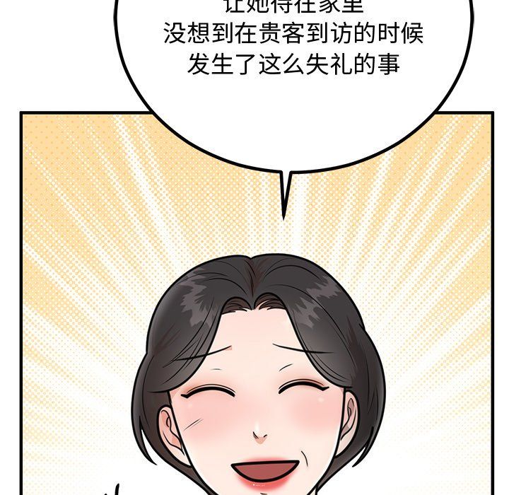 婚姻束缚第2话