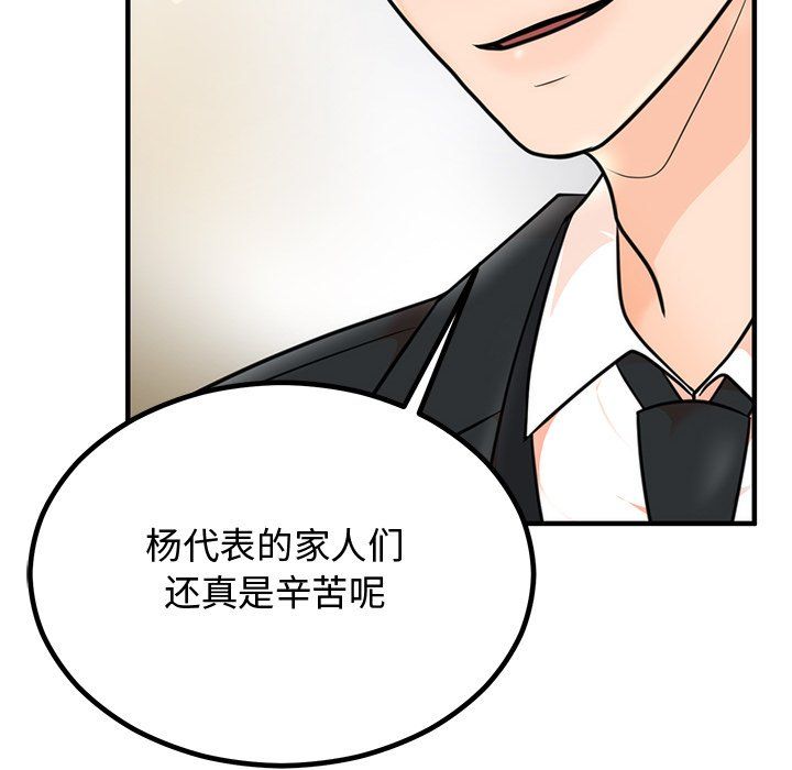 婚姻束缚第2话