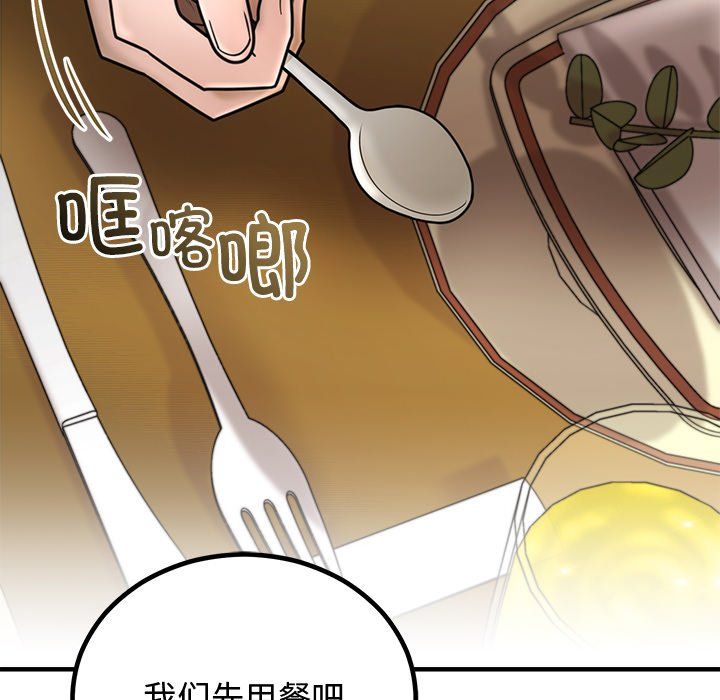 婚姻束缚第2话