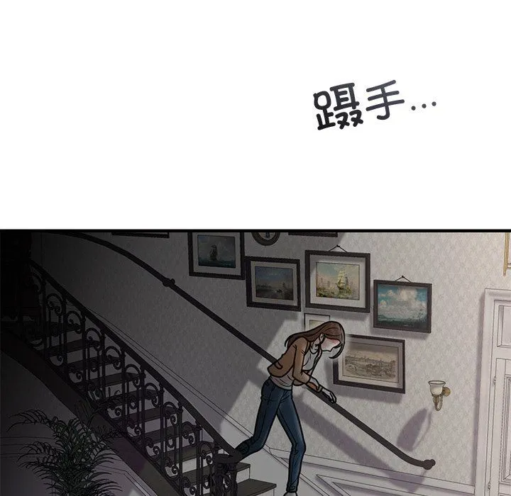婚姻束缚第2話