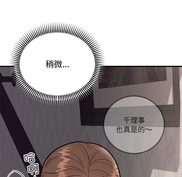 婚姻束缚第2话