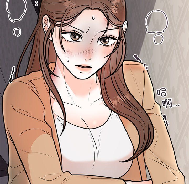 婚姻束缚第2话