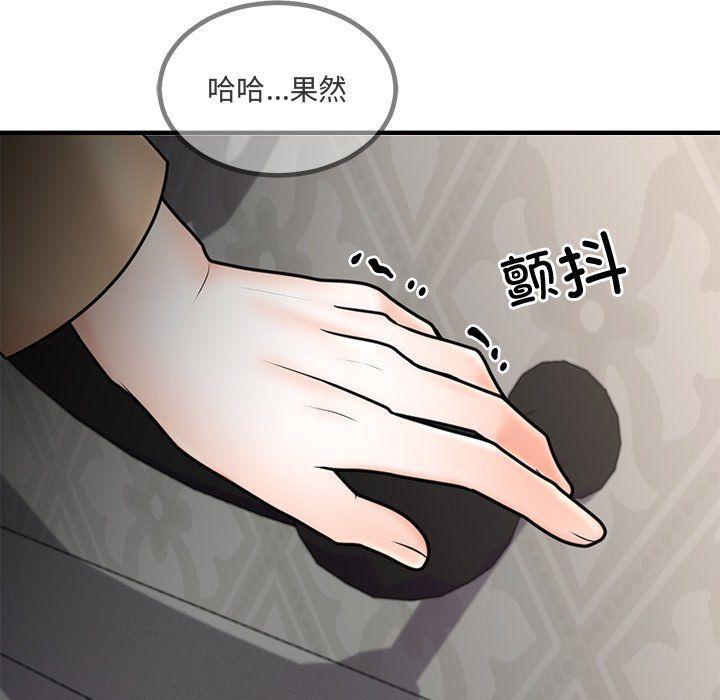 婚姻束缚第2话