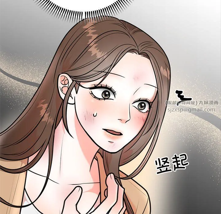 婚姻束缚第2話