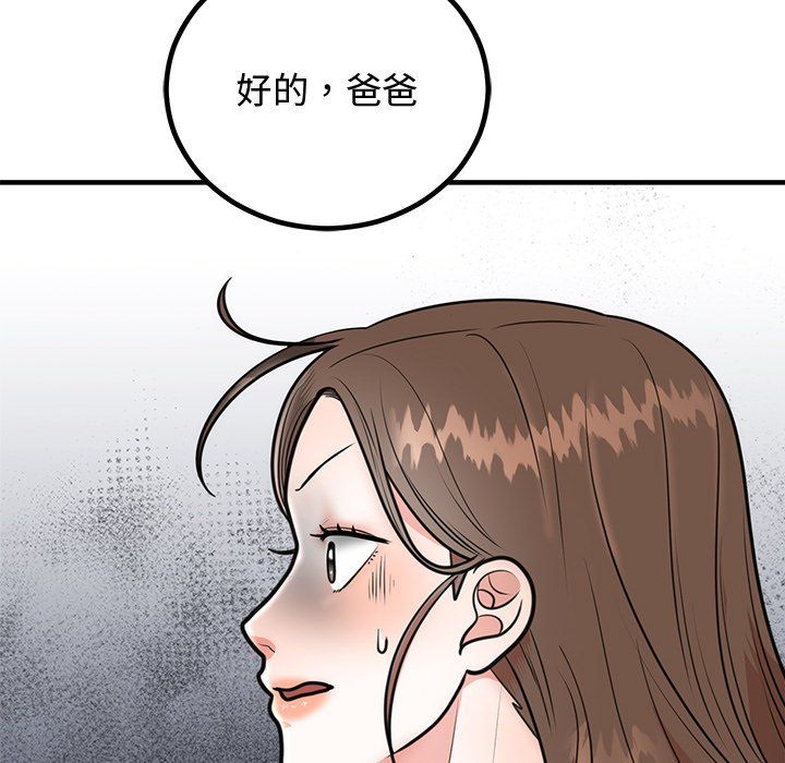 婚姻束缚第2话