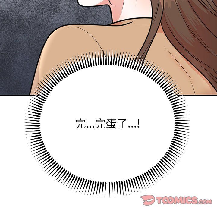 婚姻束缚第2话