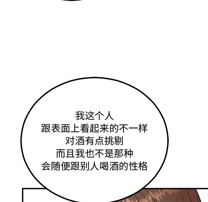 婚姻束缚第2話