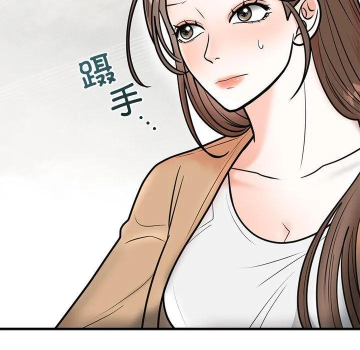 婚姻束缚第2話