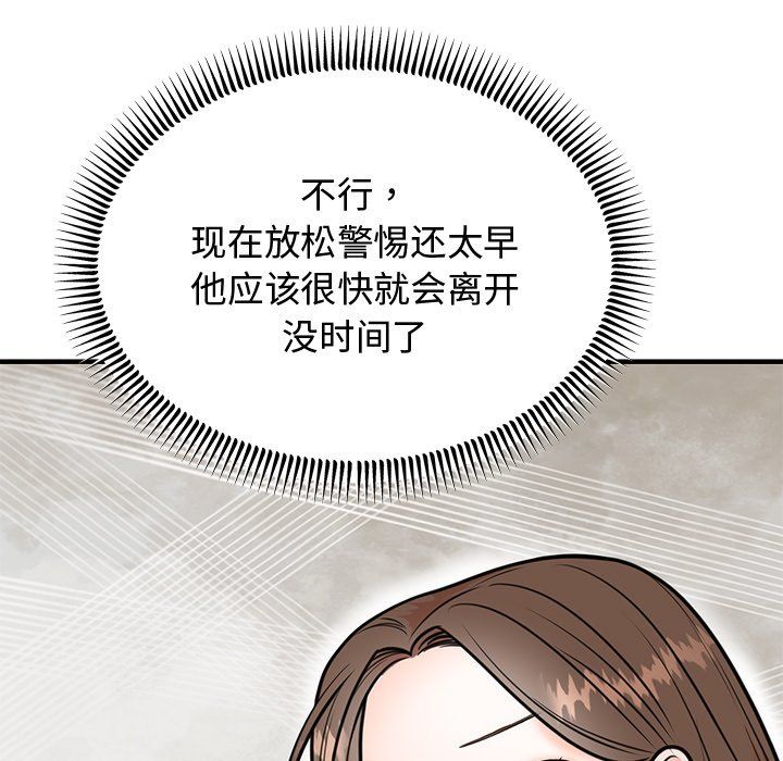 婚姻束缚第2话