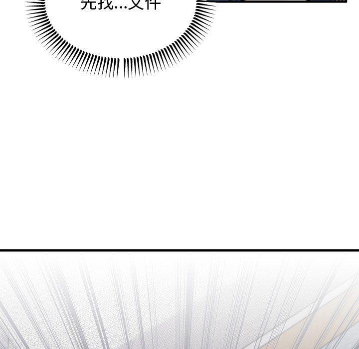 婚姻束缚第2话