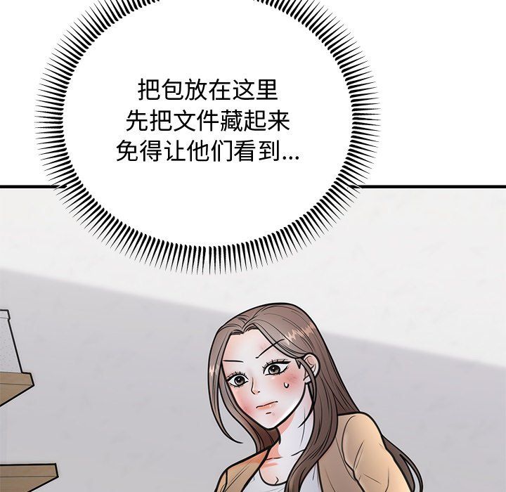 婚姻束缚第2话