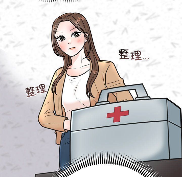 婚姻束缚第2话