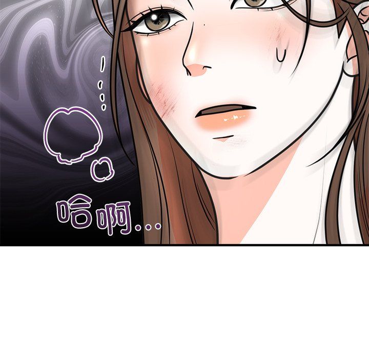 婚姻束缚第2话