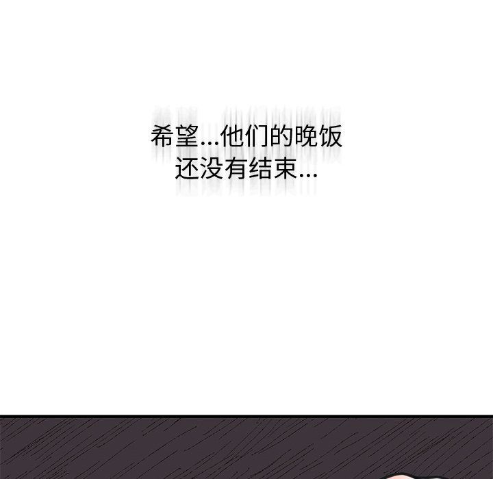 婚姻束缚第2话
