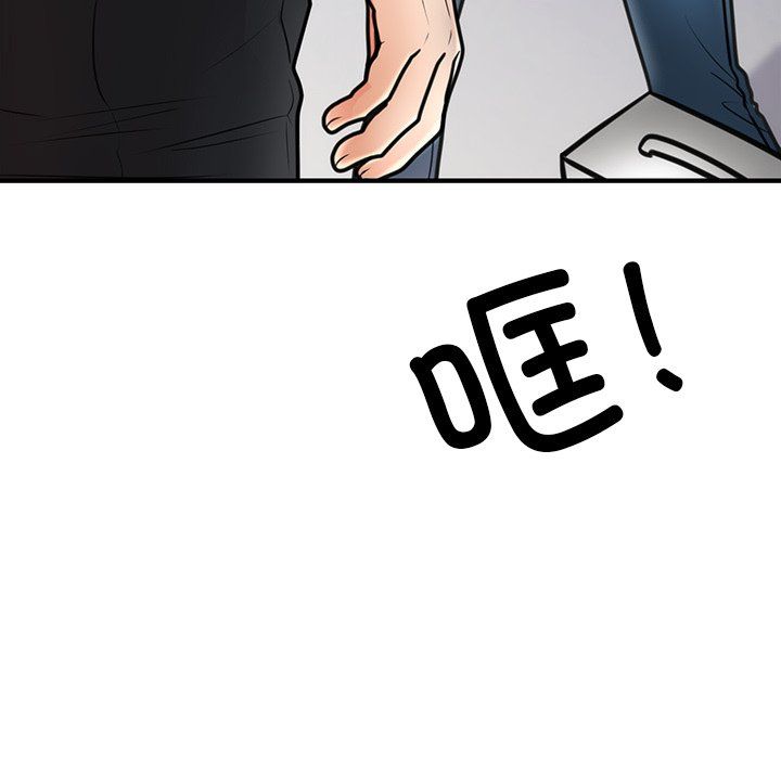婚姻束缚第2话