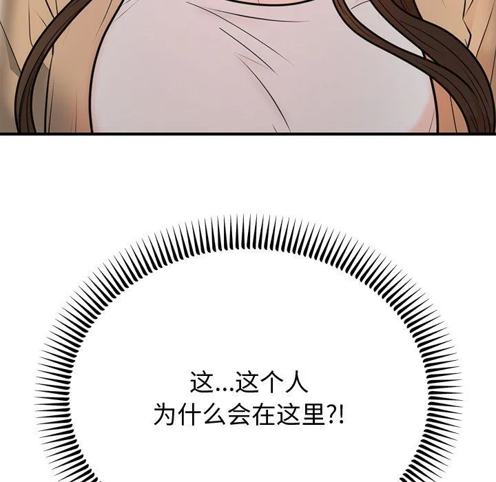 婚姻束缚第2話