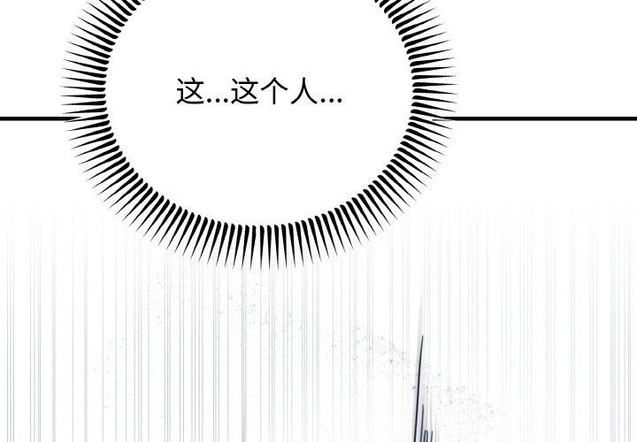 婚姻束缚第3话