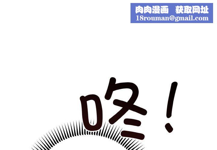 婚姻束缚第3话