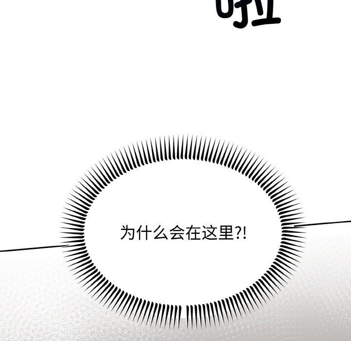 婚姻束缚第3话