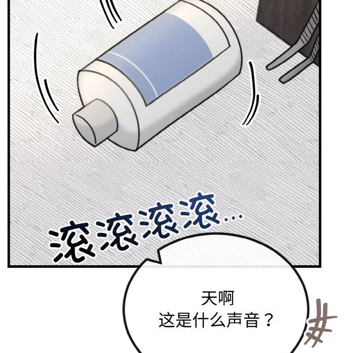 婚姻束缚第3話