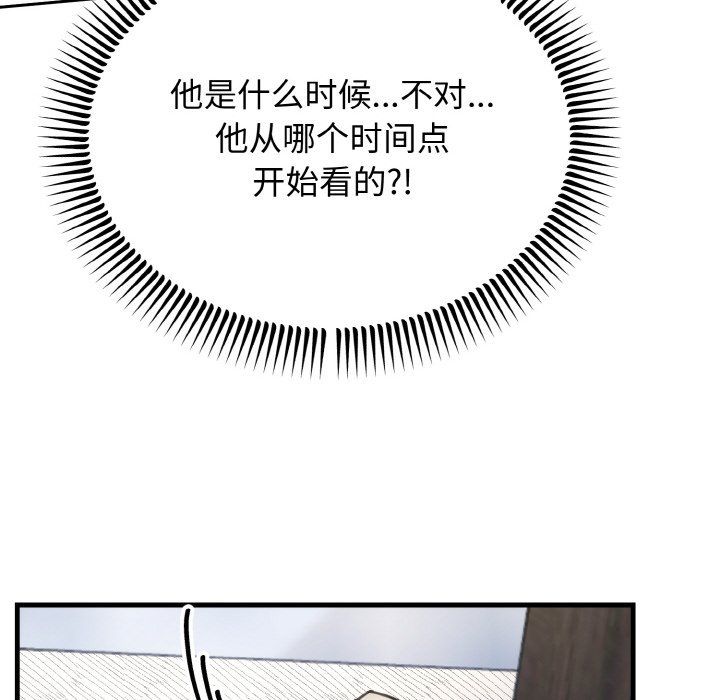 婚姻束缚第3话