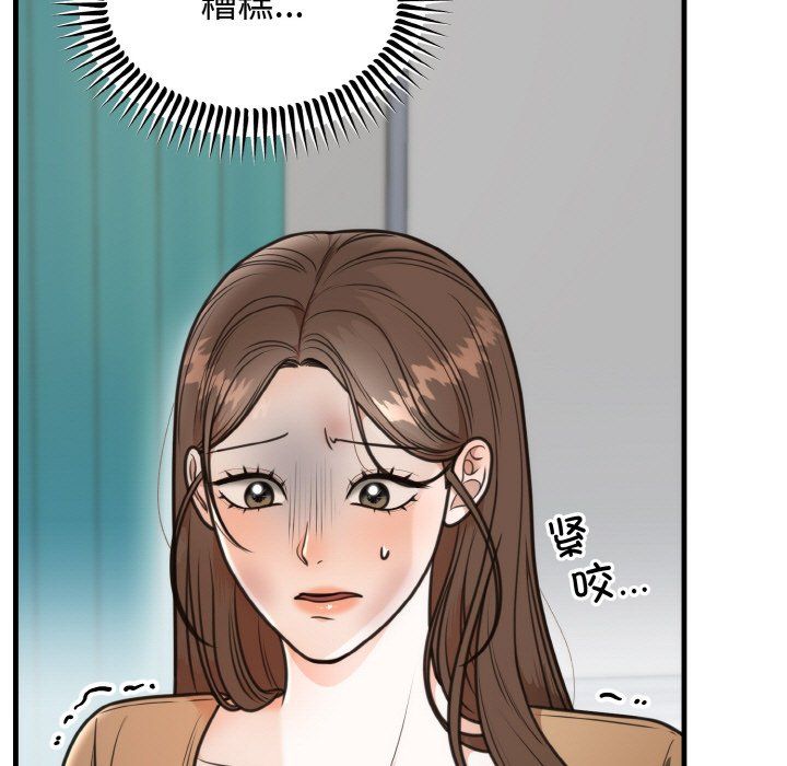 婚姻束缚第3话