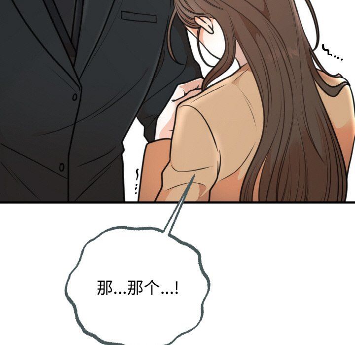 婚姻束缚第3話