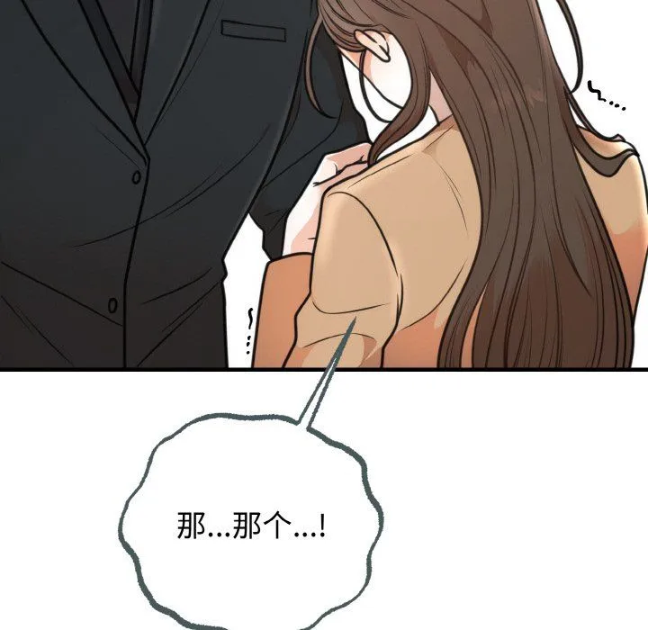 婚姻束缚第3話