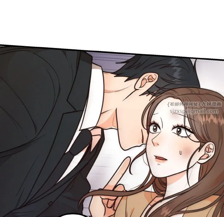 婚姻束缚第3話