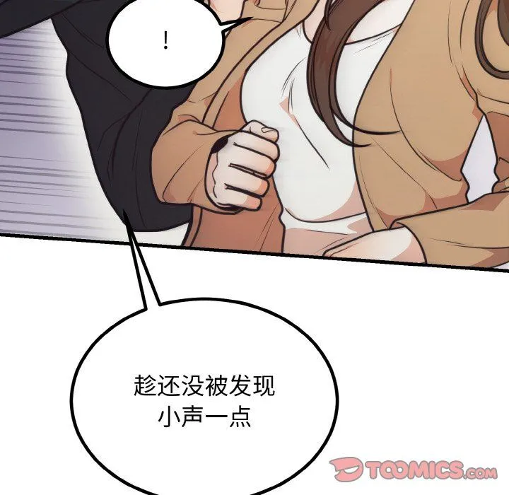 婚姻束缚第3話