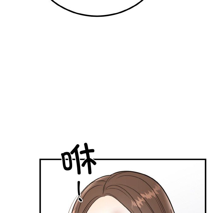 婚姻束缚第3话