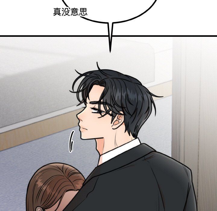 婚姻束缚第3话