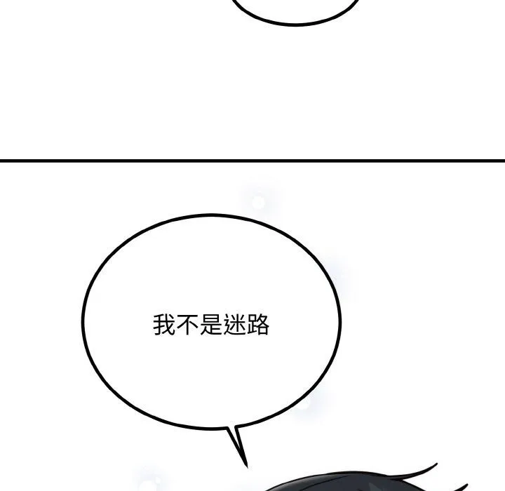 婚姻束缚第3話