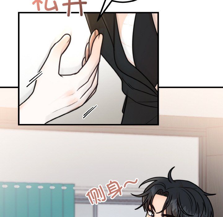婚姻束缚第3話