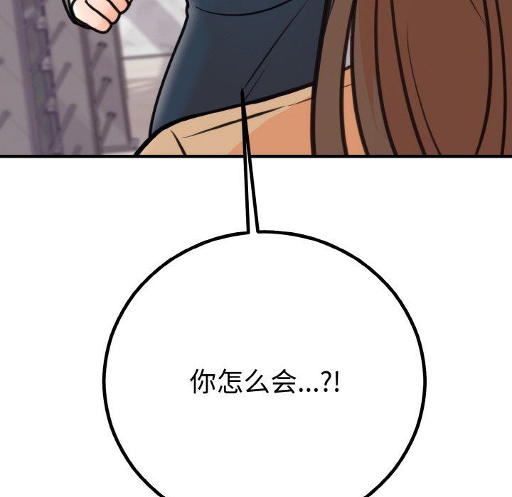 婚姻束缚第3話