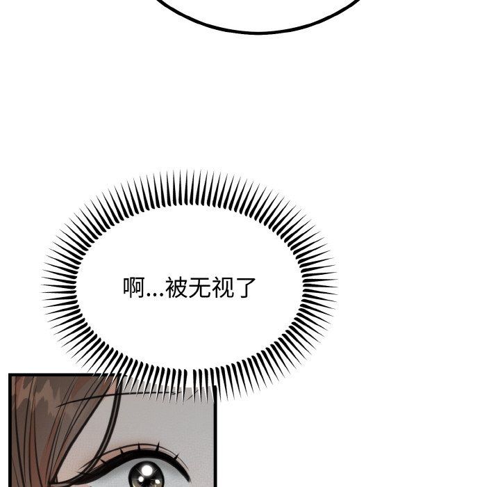 婚姻束缚第3话