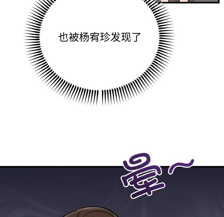 婚姻束缚第3话