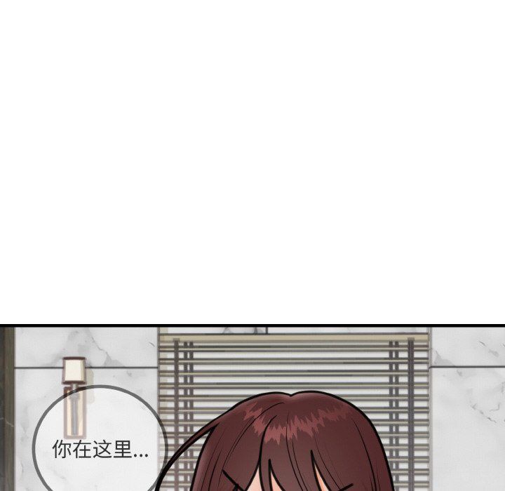 婚姻束缚第3话