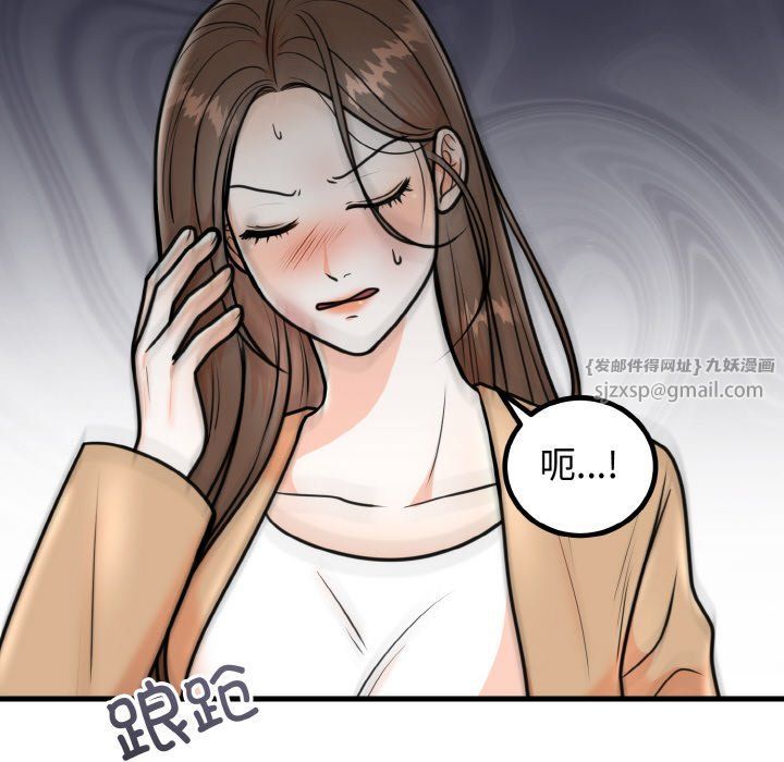 婚姻束缚第3话