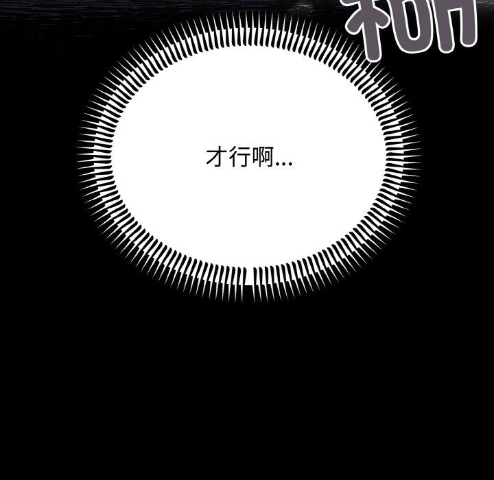婚姻束缚第3话