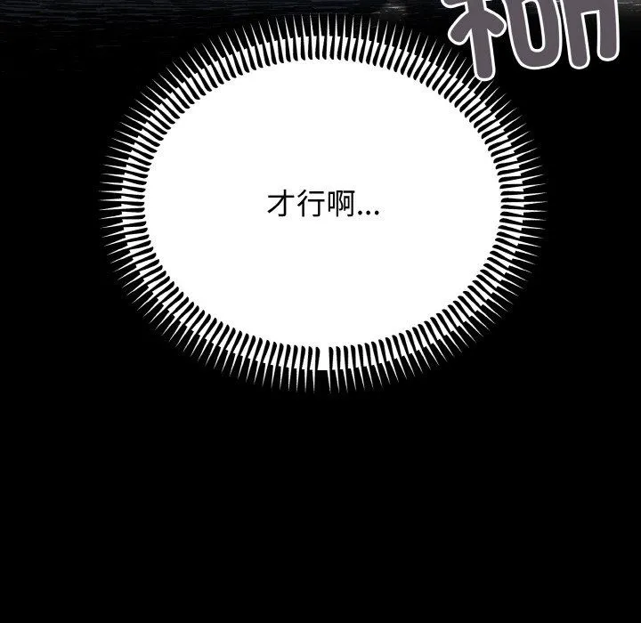 婚姻束缚第3話