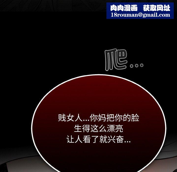 婚姻束缚第3话