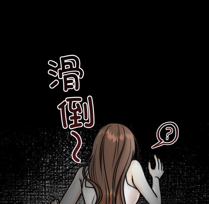 婚姻束缚第3話